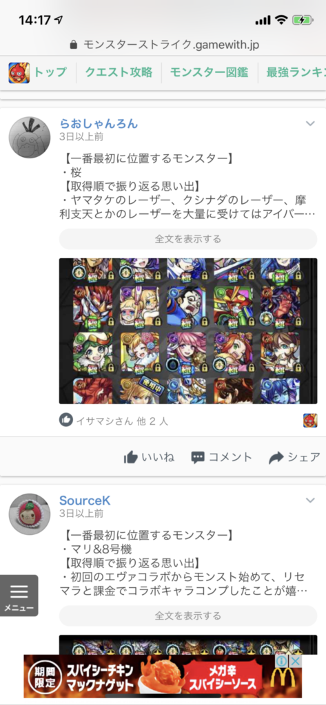 無料印刷可能な画像 50 モンスト モンスター 図鑑 コンプ